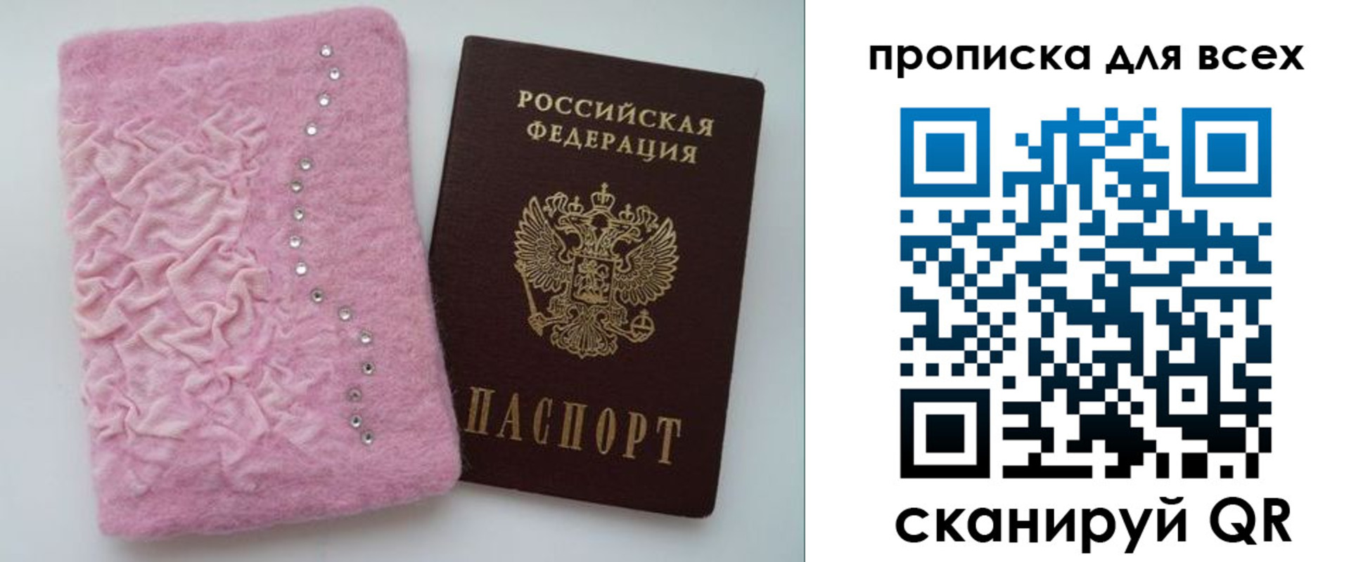 временная регистрация госуслуги в Ижевске